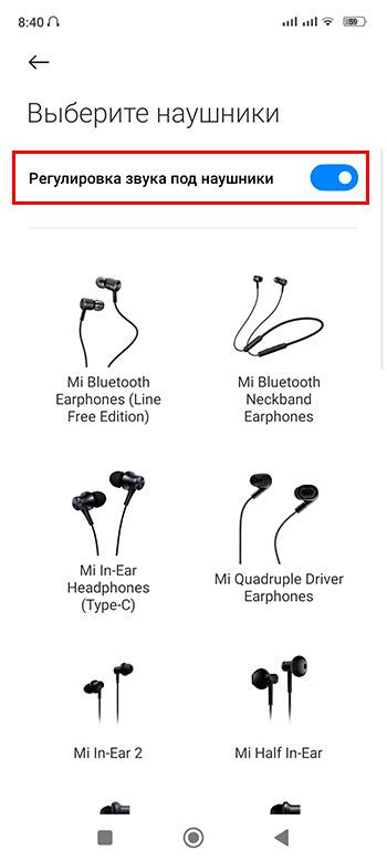 Что такое Mi Sound и как включить эту функцию на Xiaomi, Redmi или Poco?