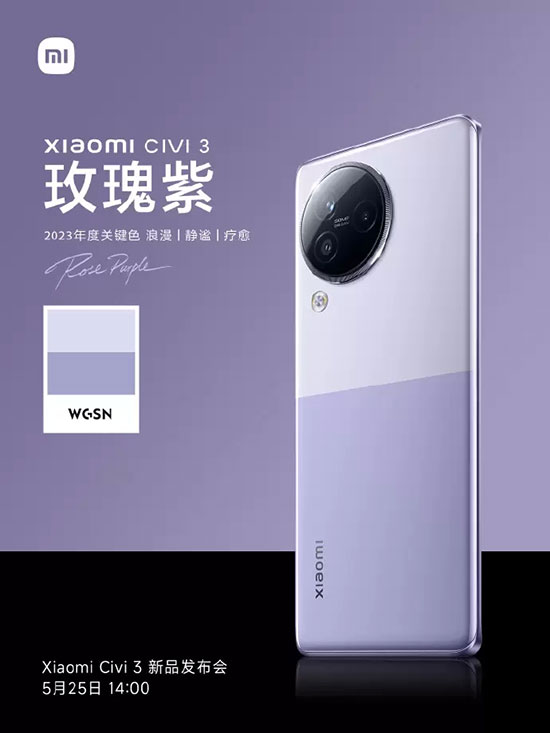 Xiaomi Civi 3 - первые официальные рендеры и дата анонса