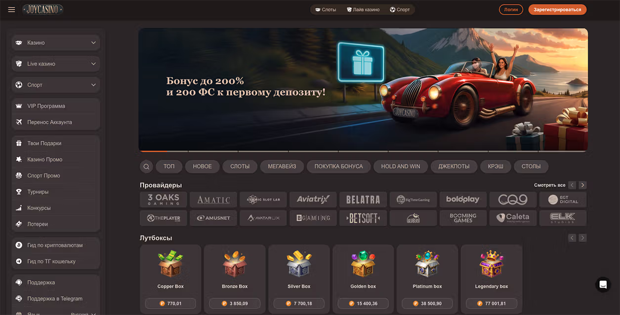 Joycasino официальный сайт
