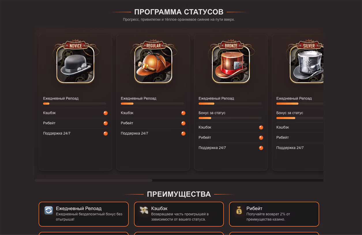 Программа лояльности Джой Казино