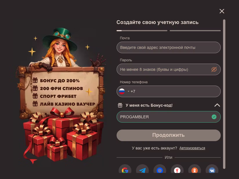 Регистрация в Джойказино с промокодом